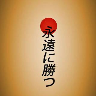Japanese quotes phone wallpaper