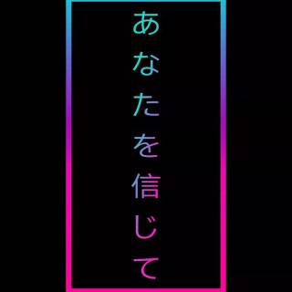 Japanese text phone wallpaper
