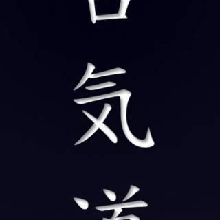 Kanji iPhone wallpaper