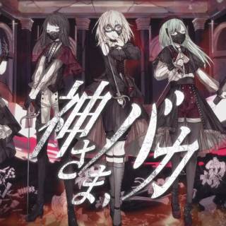 Ave Mujica wallpaper