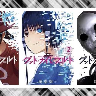 Good Night World wallpaper