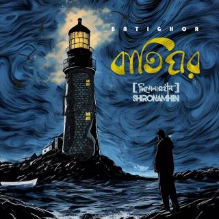 Shironamhin wallpaper