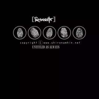 Shironamhin wallpaper