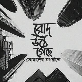 Shironamhin wallpaper