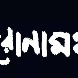 Shironamhin wallpaper