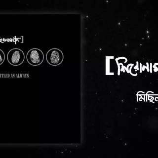 Shironamhin wallpaper