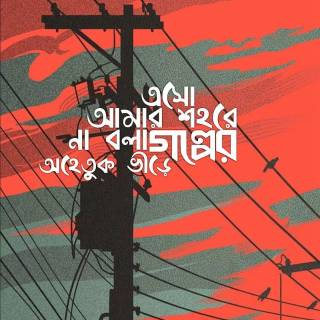 Shironamhin wallpaper