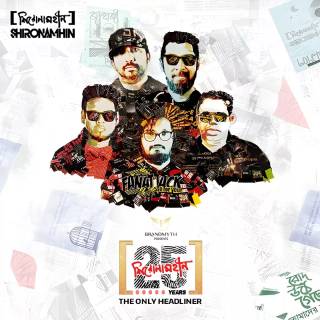 Shironamhin wallpaper