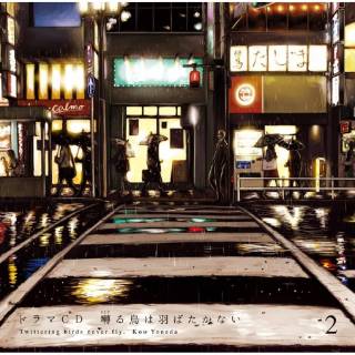 Twittering Birds Never Fly wallpaper