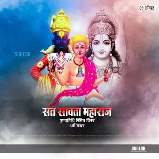 Savata Mali wallpaper