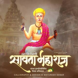 Savata Mali wallpaper