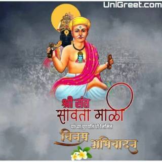 Savata Mali wallpaper