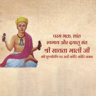 Savata Mali wallpaper