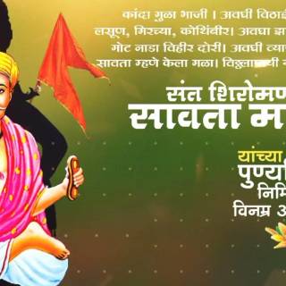 Savata Mali wallpaper