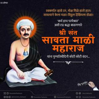 Savata Mali wallpaper