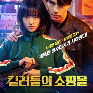 A Shop For Killers wallpaper