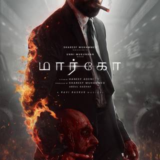 Marco movie wallpaper