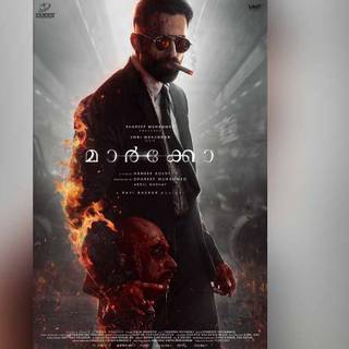 Marco movie wallpaper