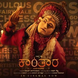 Kantara movie wallpaper