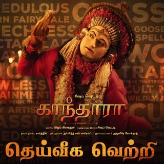 Kantara movie wallpaper