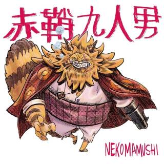 Nekomamushi wallpaper