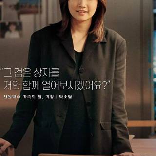 Parasite phone wallpaper