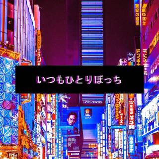 Lofi Japan iPhone wallpaper