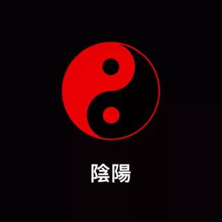 Black and red Yin Yang wallpaper