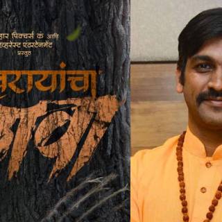 Shivrayancha Chhava wallpaper