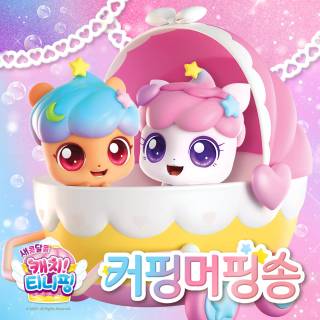 Cute Catch! Teenieping wallpaper