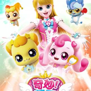 Cute Catch! Teenieping wallpaper