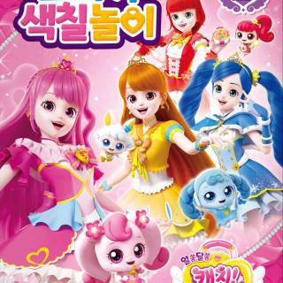 Baby Catch! Teenieping wallpaper