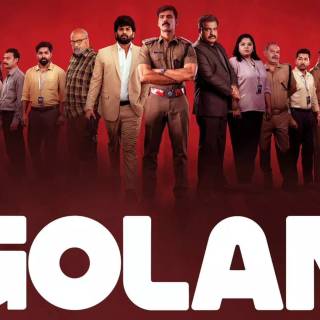 Golam wallpaper