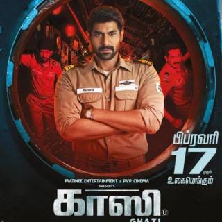 The Ghazi Attack wallpaper