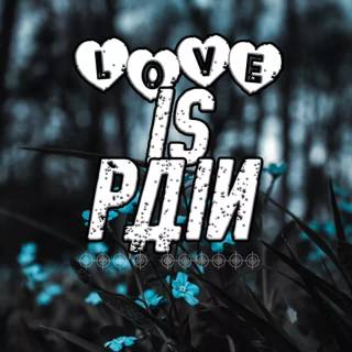Love Is Pain wallpaper