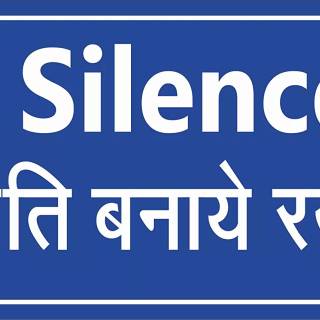 Keep silence wallpaper