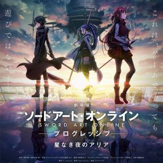 Sword Art Online The Movie: Ordinal Scale wallpaper