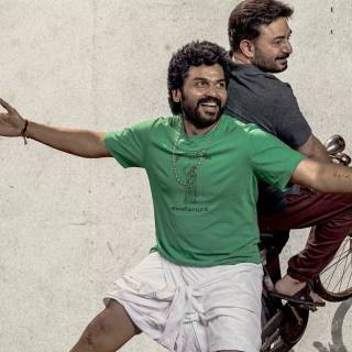 Meiyazhagan wallpaper