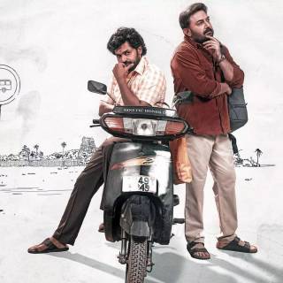 Meiyazhagan wallpaper