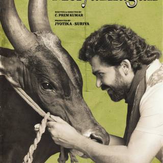 Meiyazhagan wallpaper