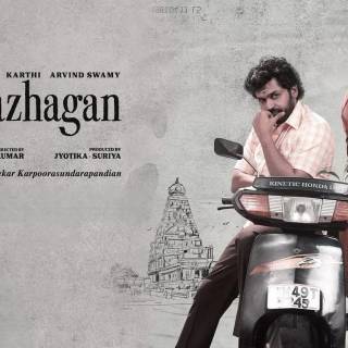 Meiyazhagan wallpaper