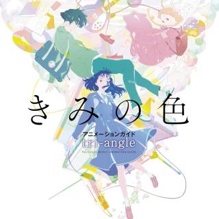 The Colors Within wallpaper