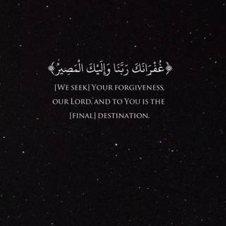 iPhone Quran wallpaper