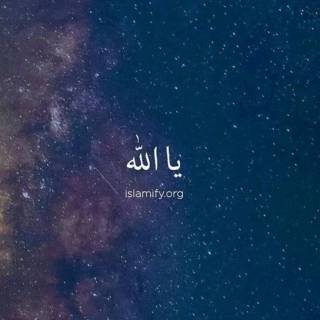 iPhone Quran wallpaper
