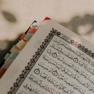 iPhone Quran wallpaper