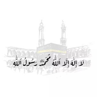 iPhone Quran wallpaper