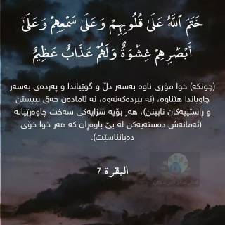 iPhone Quran wallpaper