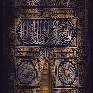 iPhone Quran wallpaper