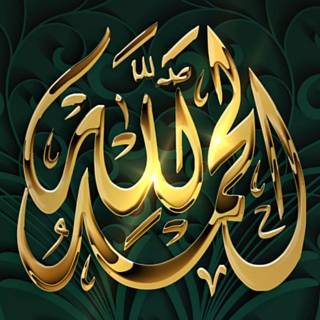 iPhone Quran wallpaper