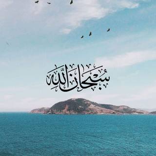 iPhone Quran wallpaper